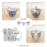 波佐見燒日本製造 Isaoyama 窯茶壺套裝（茶壺套裝）240ml 130ml 帶濾茶器