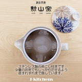 波佐見燒日本製造 Isaoyama 窯茶壺套裝（茶壺套裝）240ml 130ml 帶濾茶器