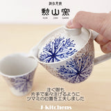 波佐見燒日本製造 Isaoyama 窯茶壺套裝（茶壺套裝）240ml 130ml 帶濾茶器