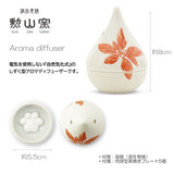 波佐見燒日本製造 Isaoyama 窯香氣擴散器 5.5x8cm