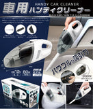 車載手持吸塵器HDL-SK5834