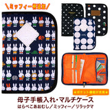母嬰手冊套收納袋 護照套  Miffy miffy Harapeko Aomushi Rilakkuma