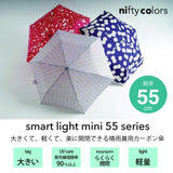 《2022春夏新款》【刺猬碳輕薄迷你雨傘】【UV】