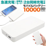 最大輸出3A！Type-C兼容大容量10000mAh手機充電器