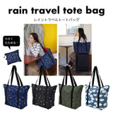 「2022 春夏新款」【Rain Travel Tote Bag】Altocumulus Rain Travel Tote Bag