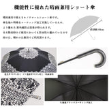 春/夏雨傘 花邊圖案折疊傘 防UV