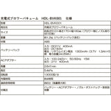 可充電鼓風機真空 HDL-BVK001